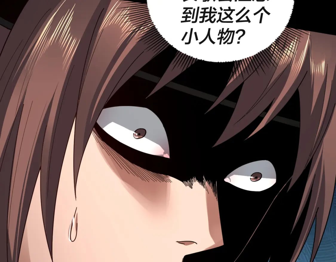 我天命大反派动态动漫漫画,第93话 灵魂互换？1图