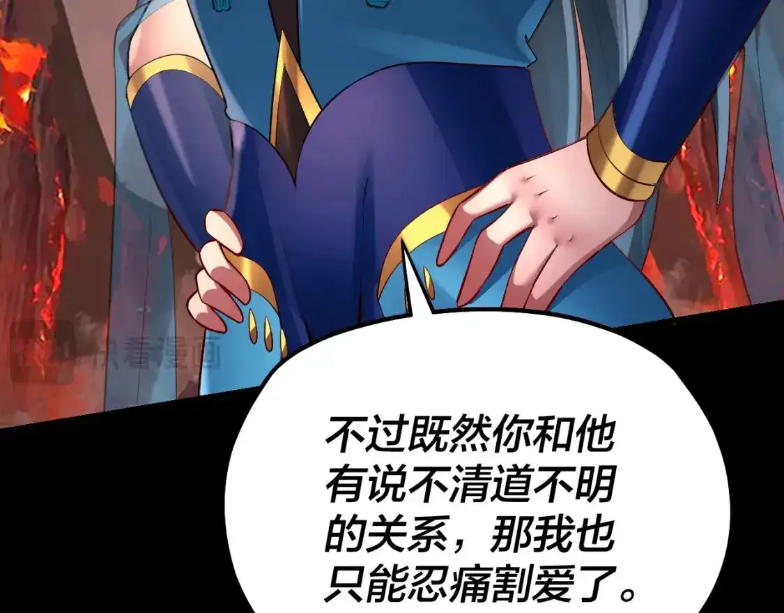 我天命大反派免费看小说漫画,第126话 舔狗没有好下场2图