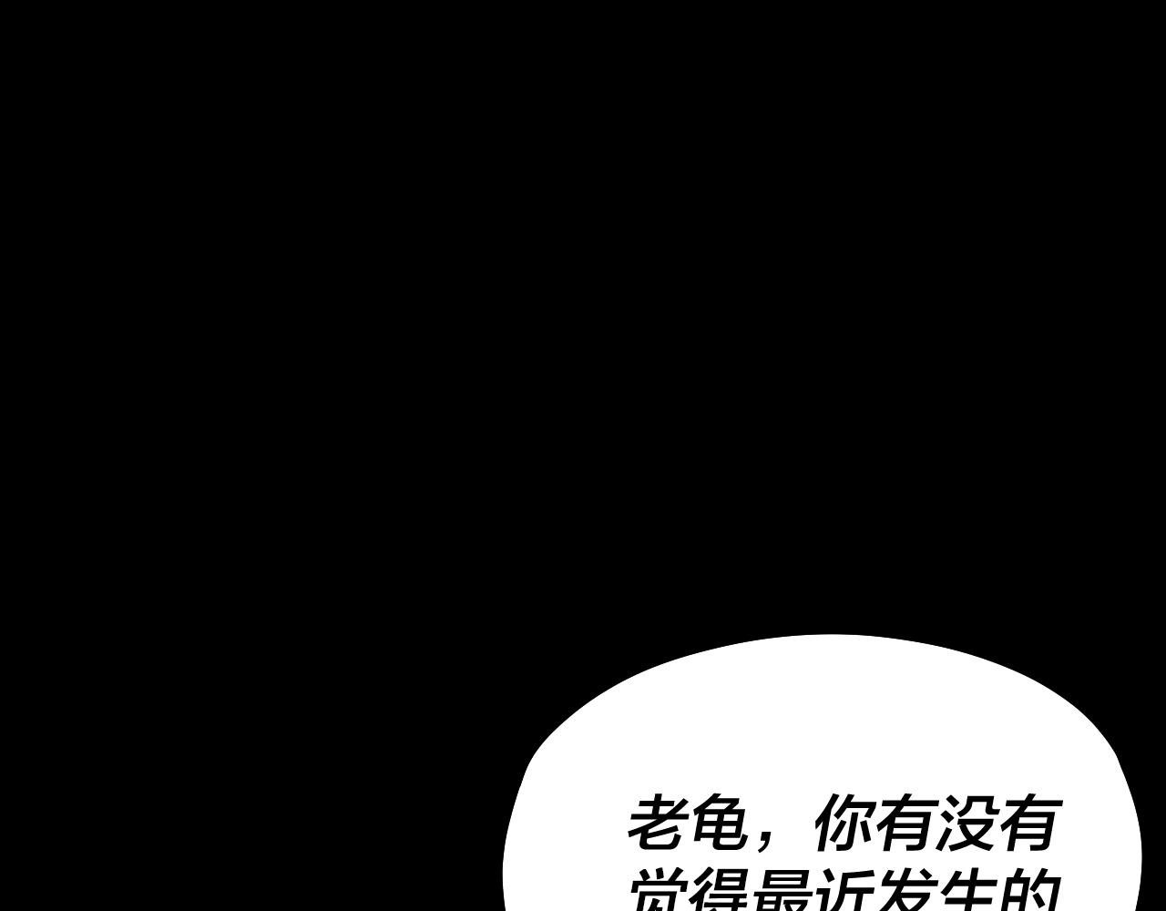 我天命大反派动态动漫漫画,第52话 传人之位！2图