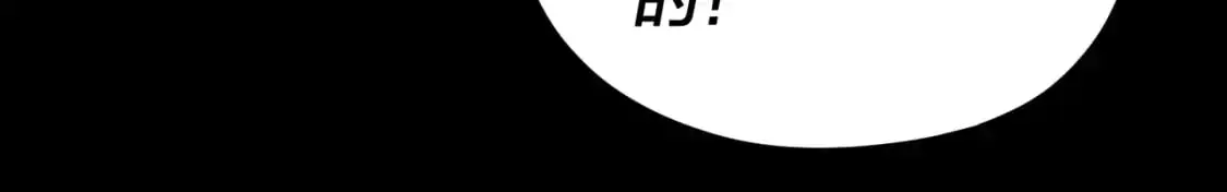 我天命大反派免费看小说漫画,第110话 人祖殿传人月明空？1图