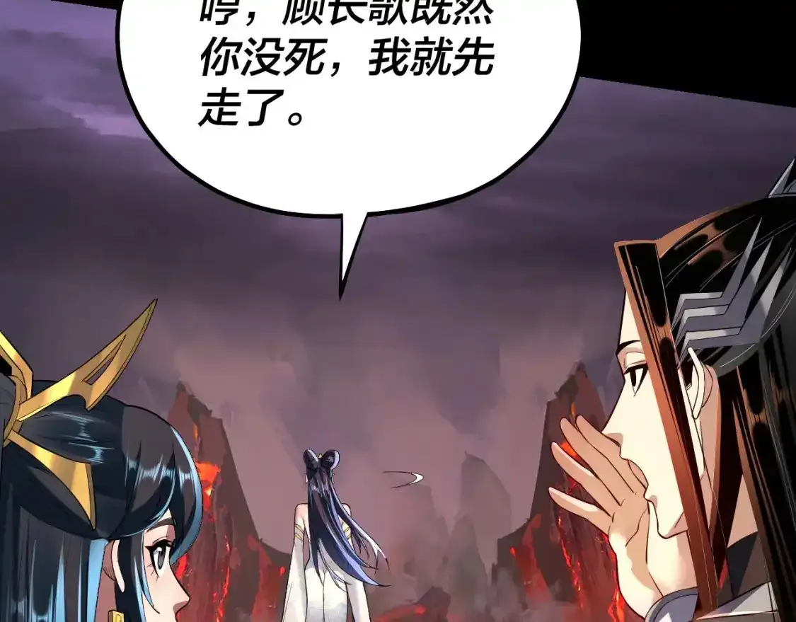 我天命大反派免费看小说漫画,第126话 舔狗没有好下场2图