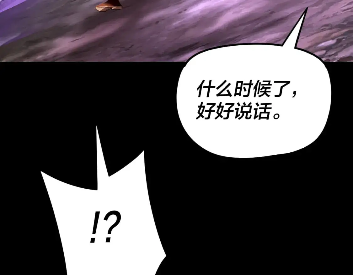我天命大反派动态动漫漫画,第114话 击杀人祖转世1图