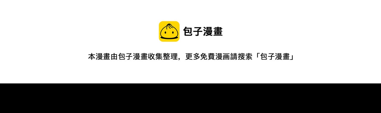 我天命大反派免费看小说漫画,第21话 抵达终点了！1图