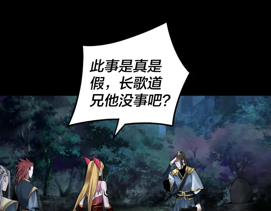我天命大反派免费看小说漫画,第73话 人生如戏全靠演2图
