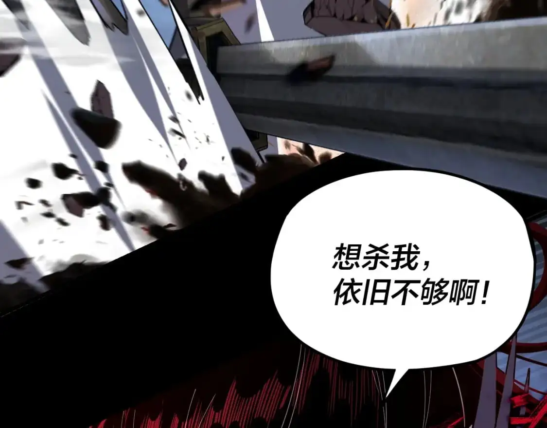 我天命大反派最新章节免费漫画,第111话 上仙陨落！？2图