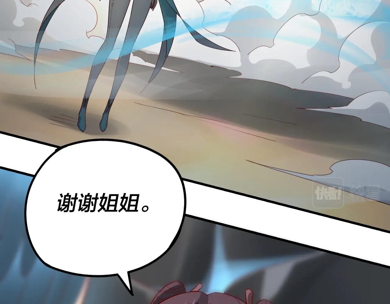 我天命大反派免费看小说漫画,第28话 贯彻反派之路！2图