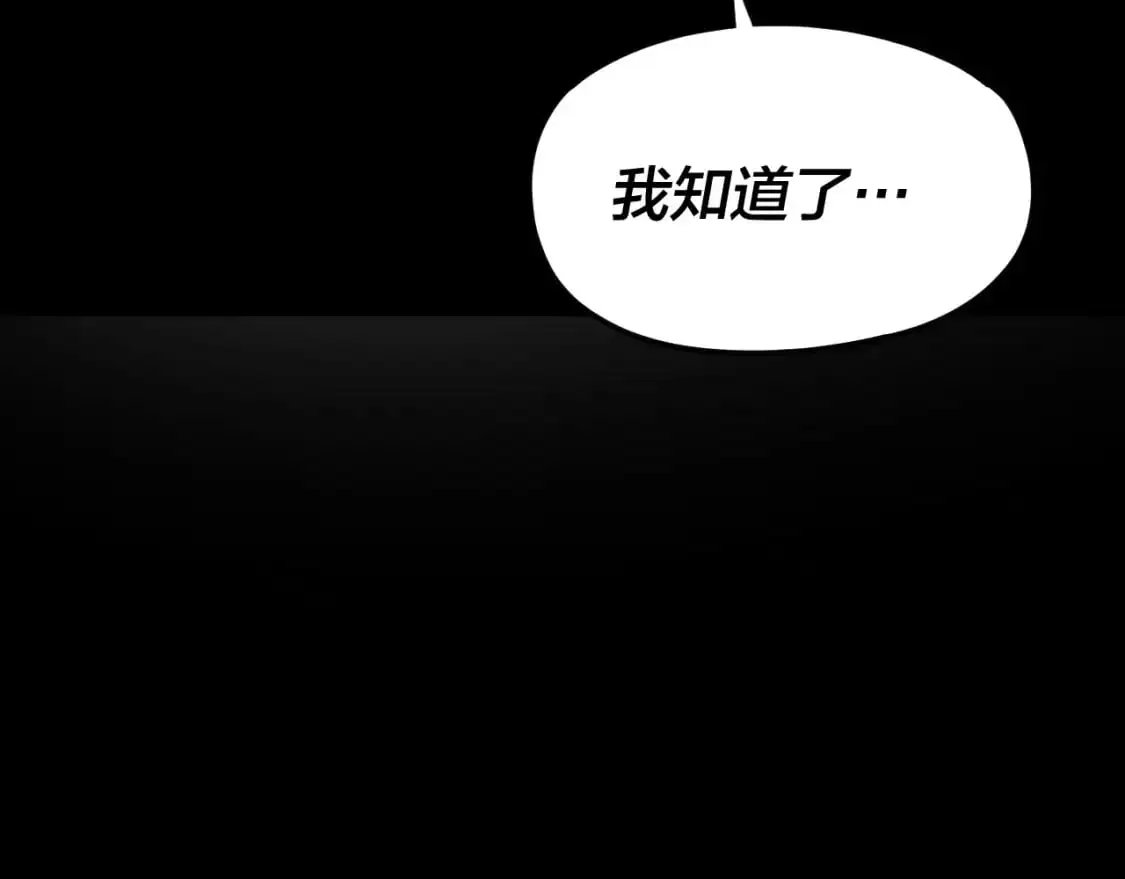 我天命大反派动态动漫漫画,第116话 师娘？师姑？1图