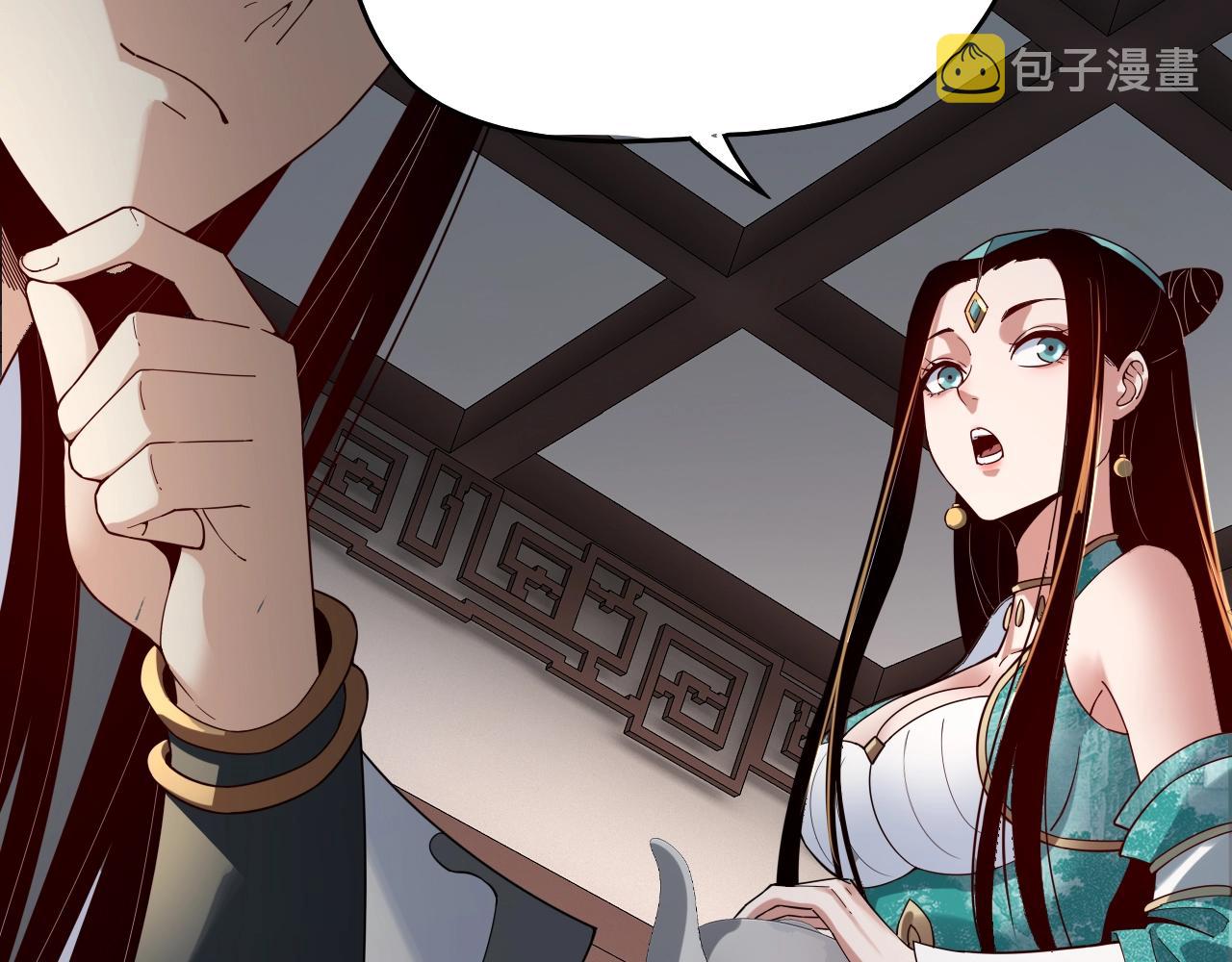 我天命大反派动态动漫漫画,第18话 震慑！2图