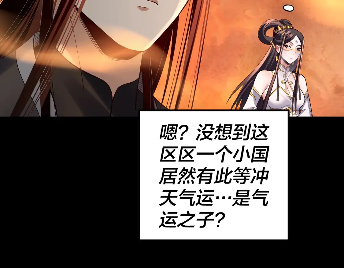我天命大反派动态动漫漫画,第140话 姐妹花2图