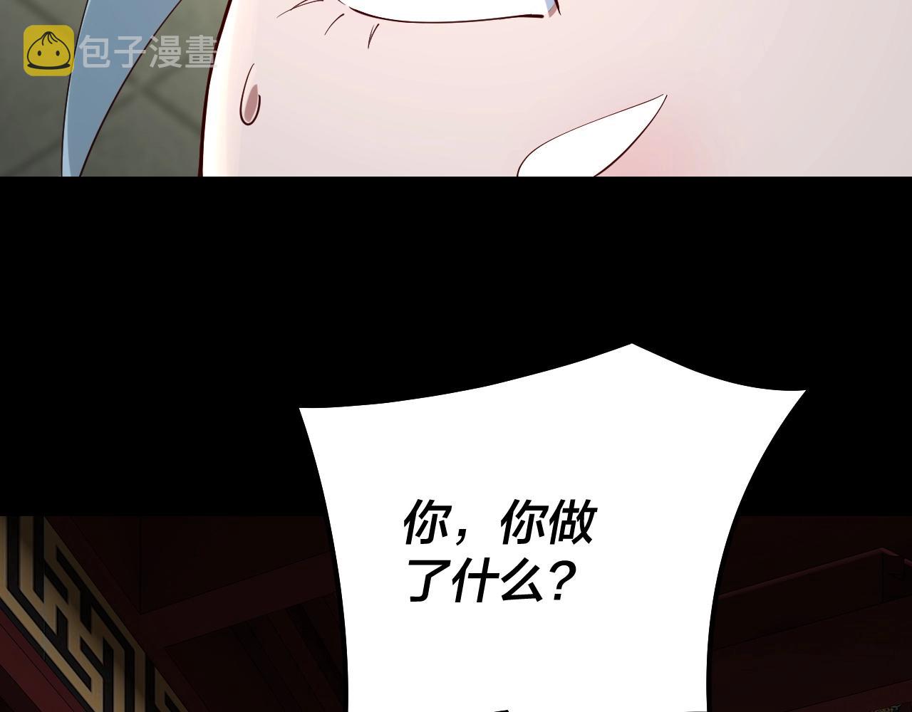 我天命大反派免费看小说漫画,第24话 难逃魔掌！2图
