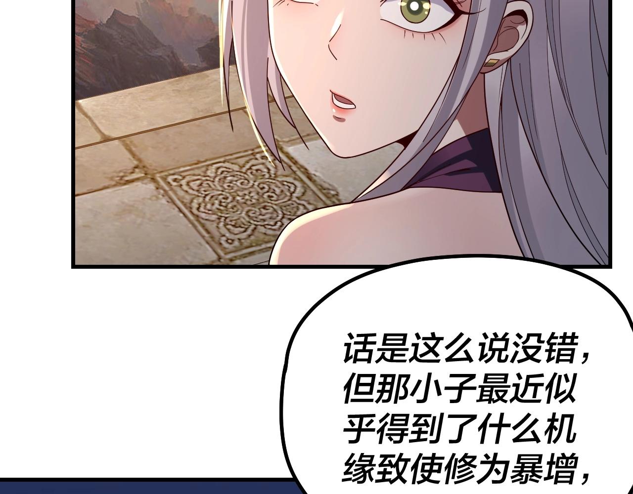 我天命大反派动态动漫漫画,第40话 新的风暴即将出现！1图