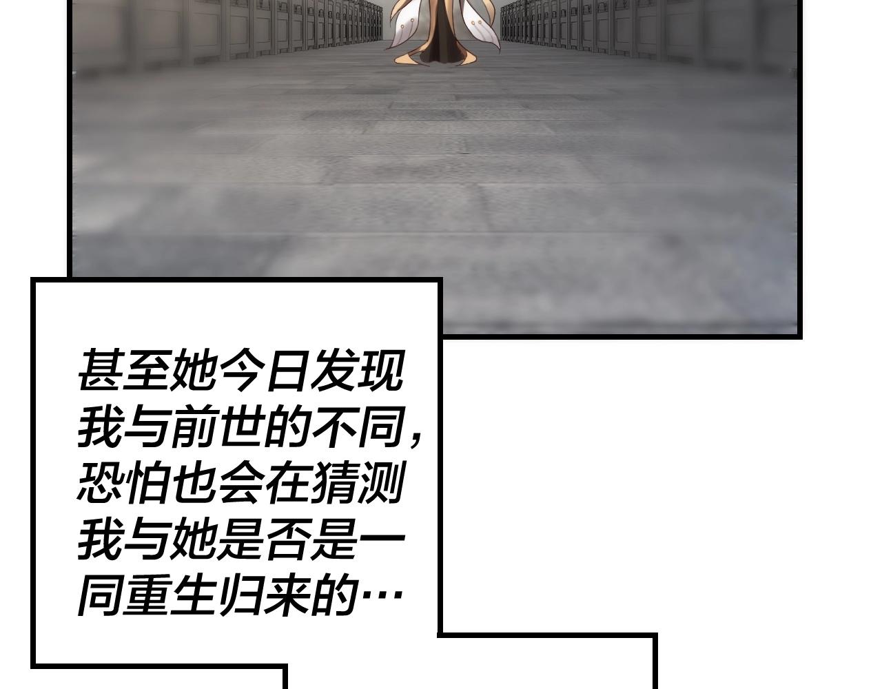 我天命大反派动态动漫漫画,第34话 “夫妻”之间的博弈！2图