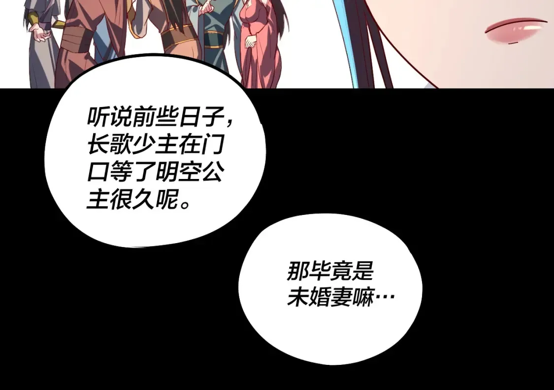 我天命大反派动态动漫漫画,第132话 失了智1图