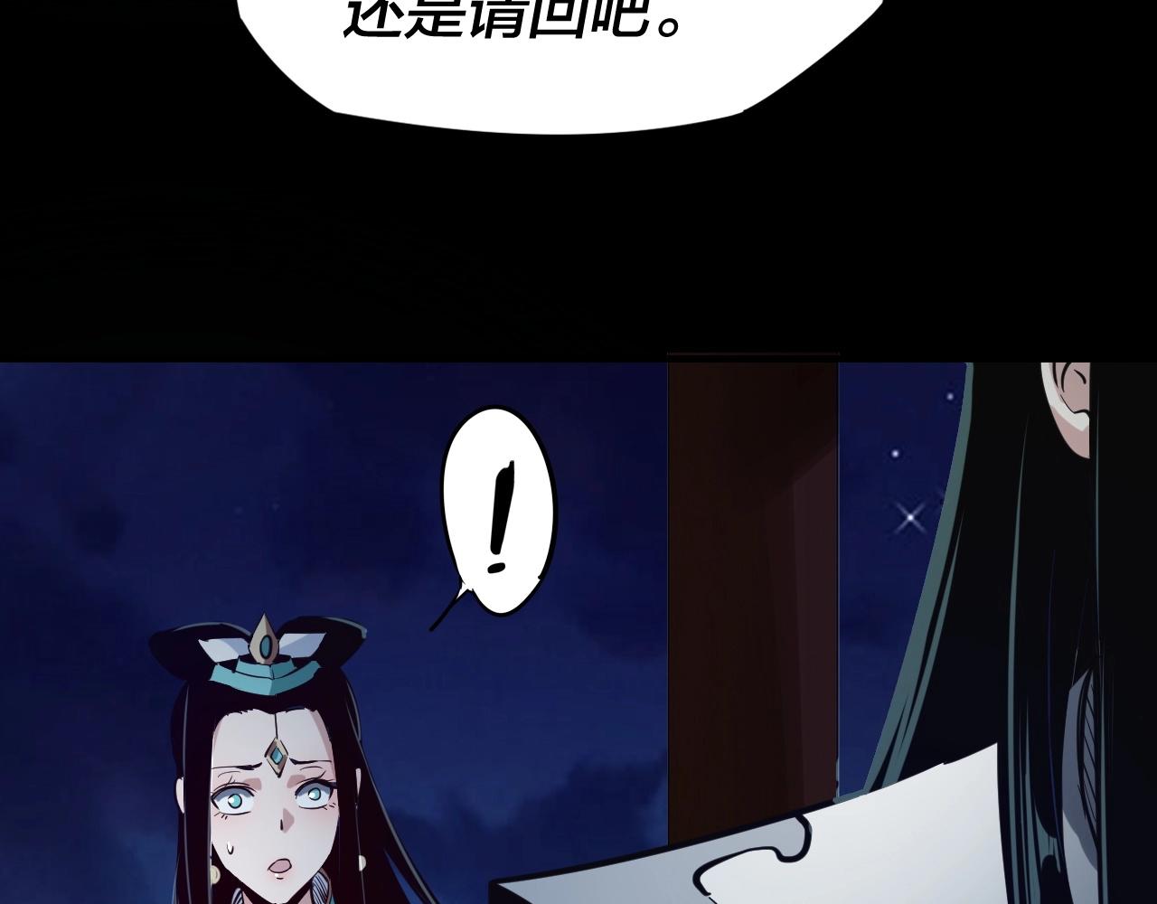 我天命大反派动态动漫漫画,第五话 挑拨离间！2图