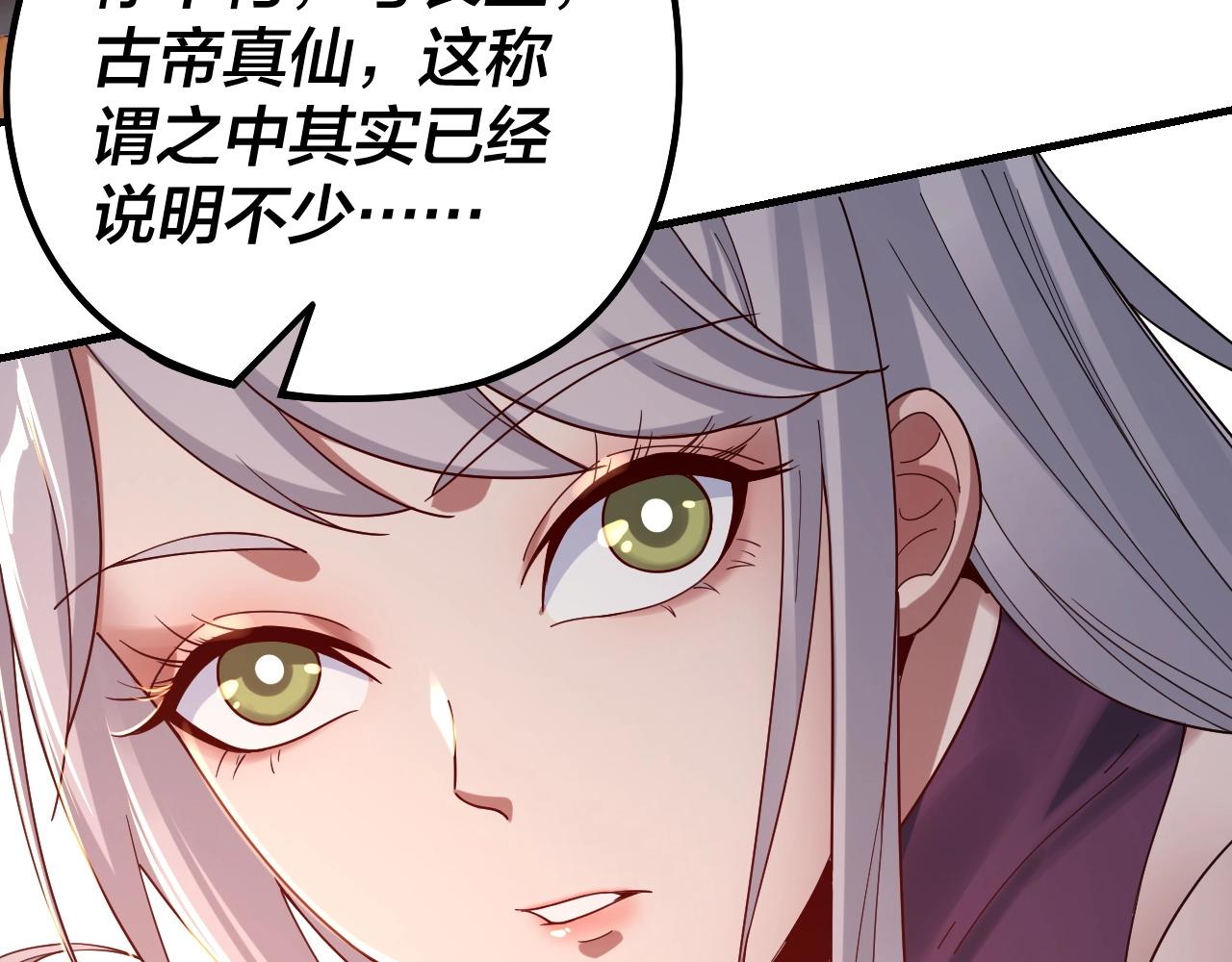 我天命大反派动态动漫漫画,第40话 新的风暴即将出现！2图
