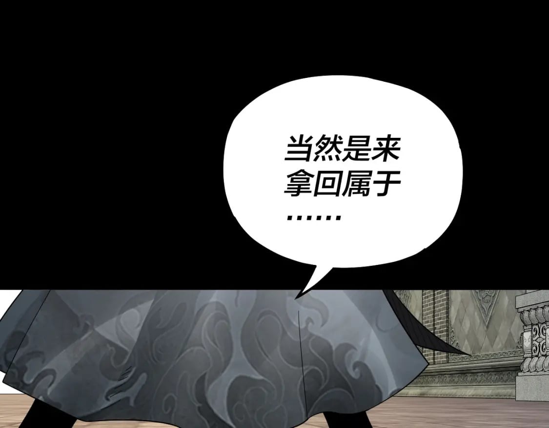 我天命大反派动态动漫漫画,第77话 掌控黑天鹰2图
