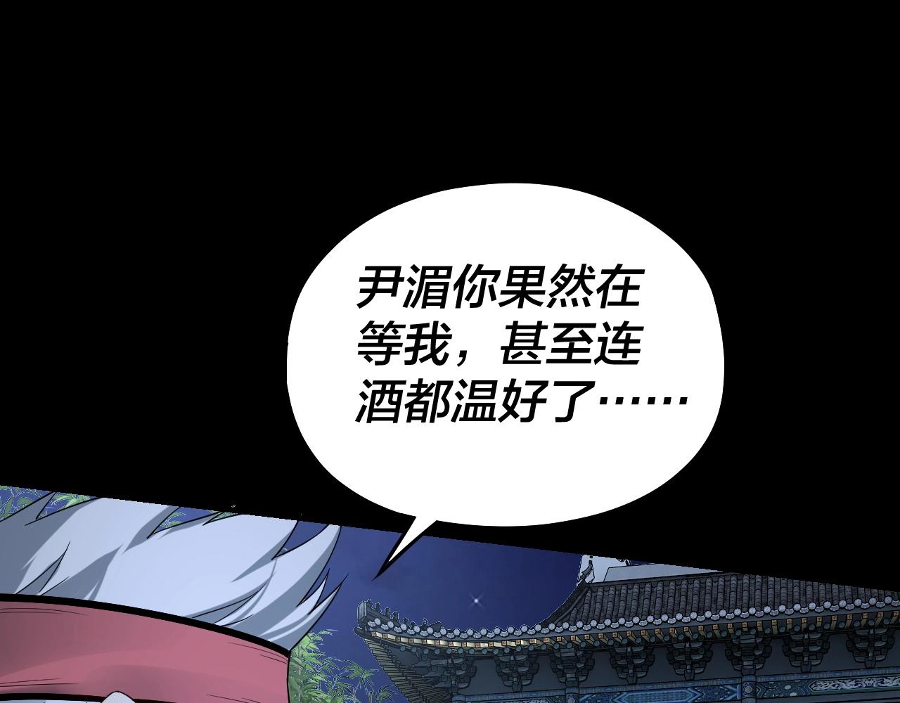我天命大反派免费看小说漫画,第50话 杀机绽放！1图
