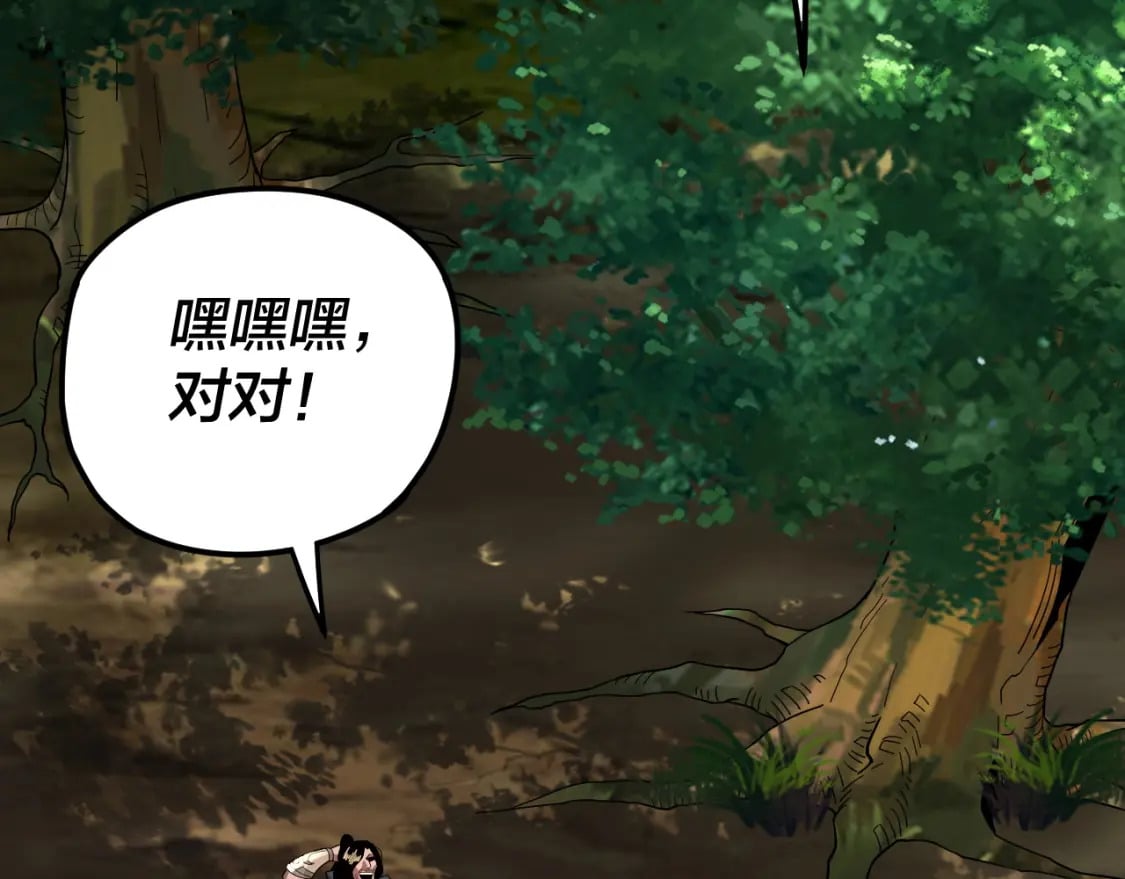 我天命大反派免费看小说漫画,第81话 进军羽人族1图
