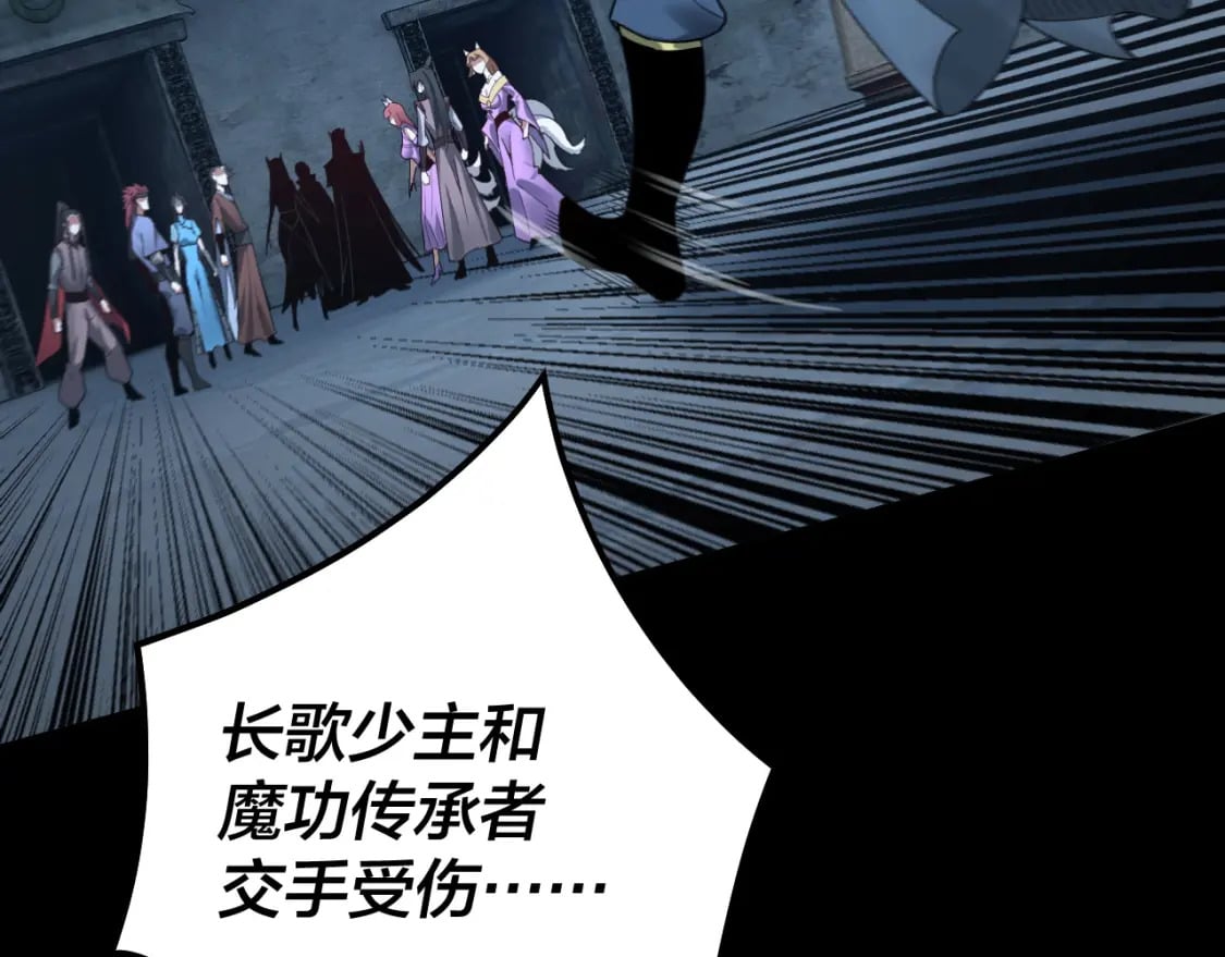 我天命大反派免费看小说漫画,第73话 人生如戏全靠演2图