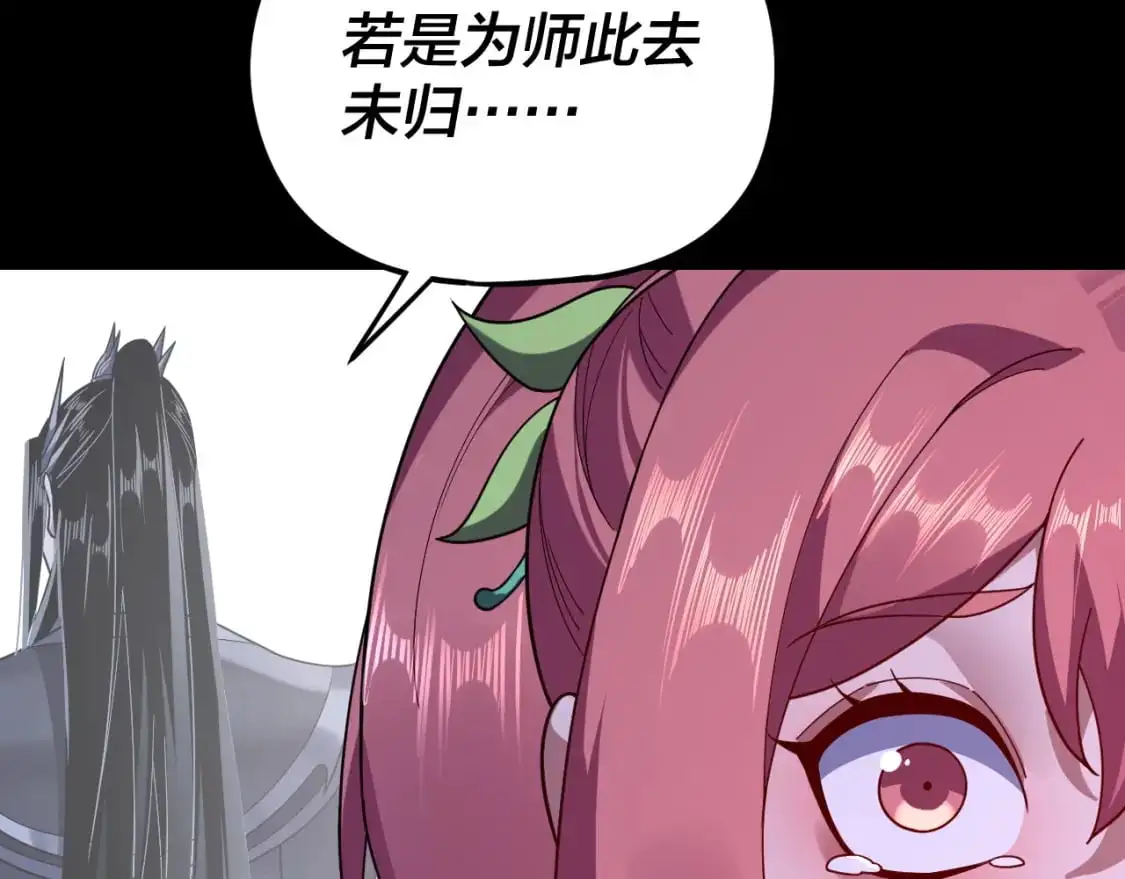 我天命大反派免费看小说漫画,第110话 人祖殿传人月明空？1图
