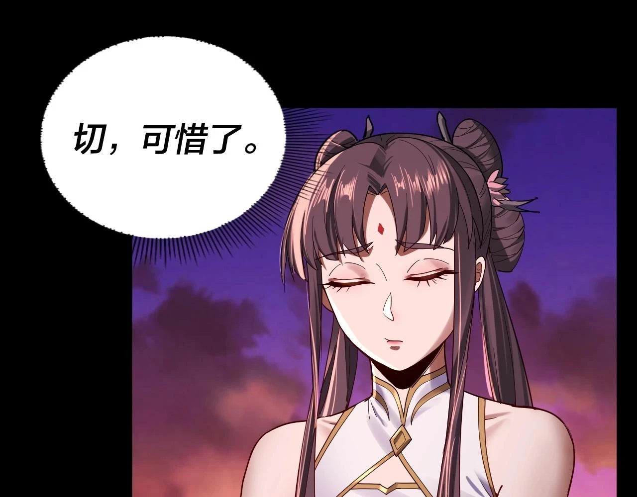 我天命大反派免费看小说漫画,第65话 真龙之血2图