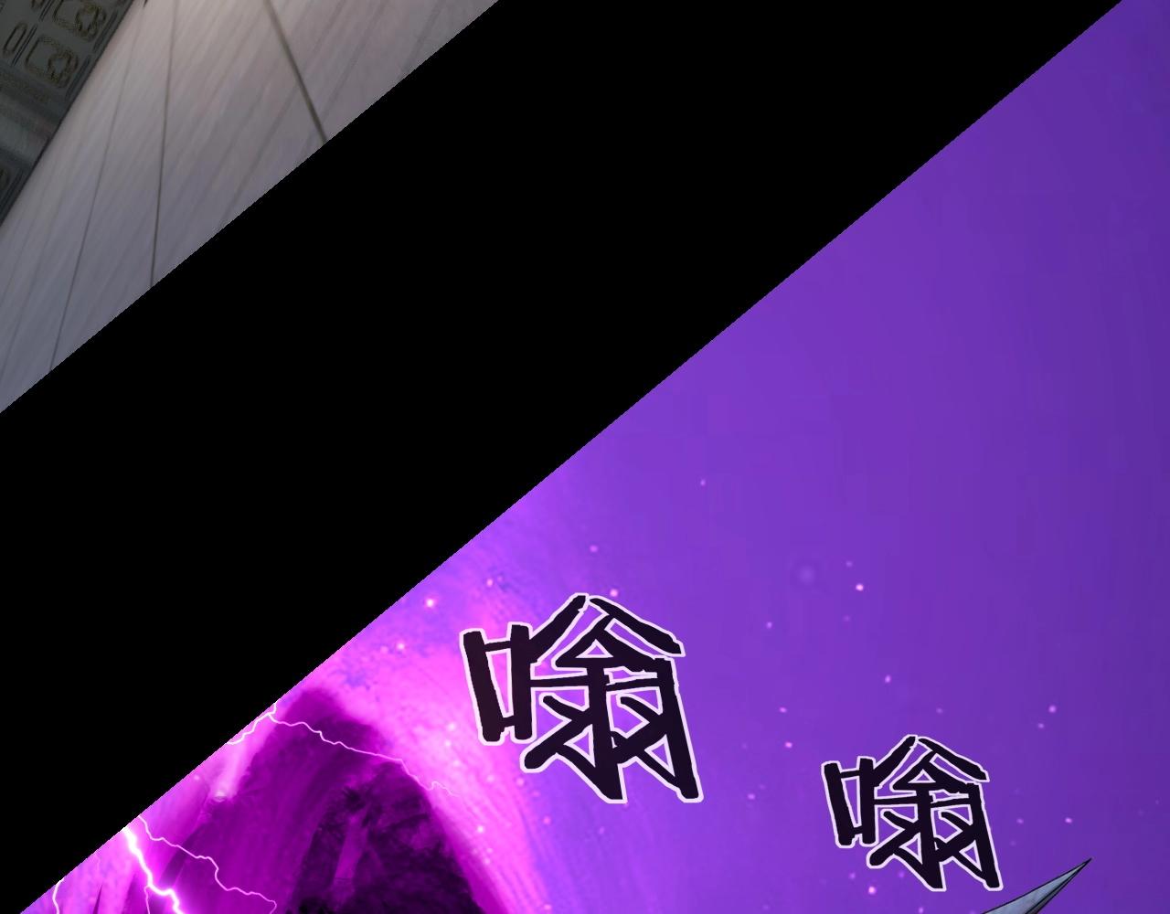 我天命大反派动态动漫漫画,第51话 祸水东引！1图