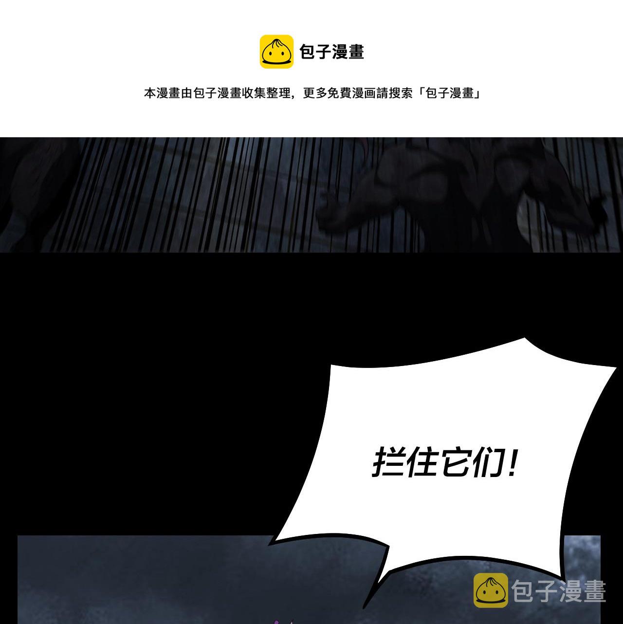 我天命大反派免费看小说漫画,第21话 抵达终点了！1图