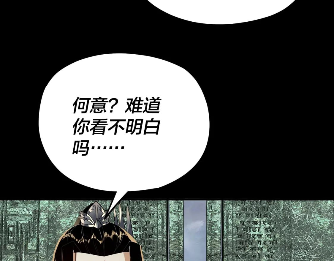 我天命大反派动态动漫漫画,第85话 挖骨还妹演到流泪！1图