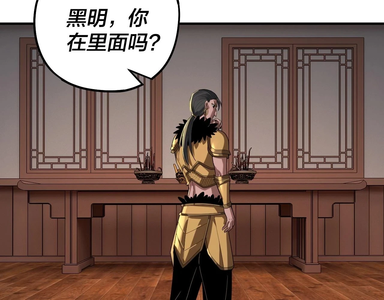 我天命大反派动态动漫漫画,第67话 叶凌暴露1图