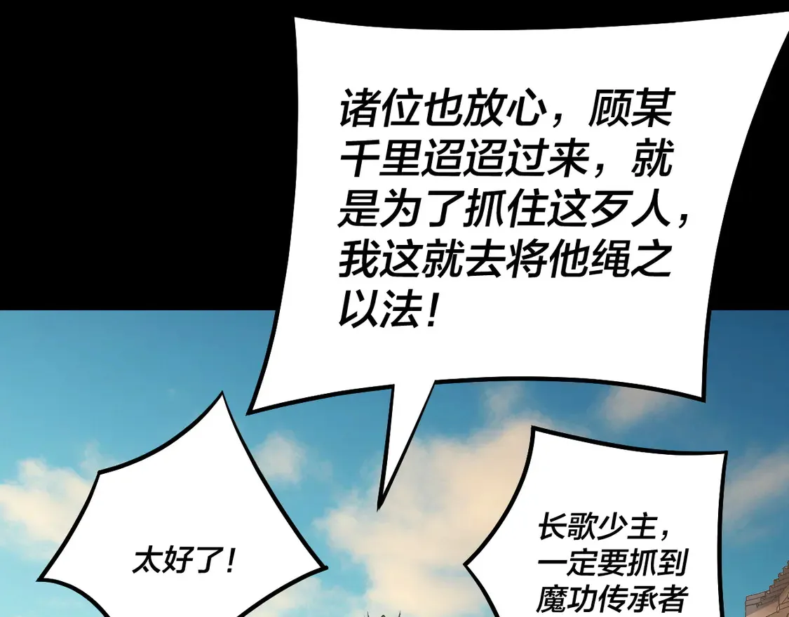 我天命大反派免费看小说漫画,第148话 神皇子掏心掏肺1图