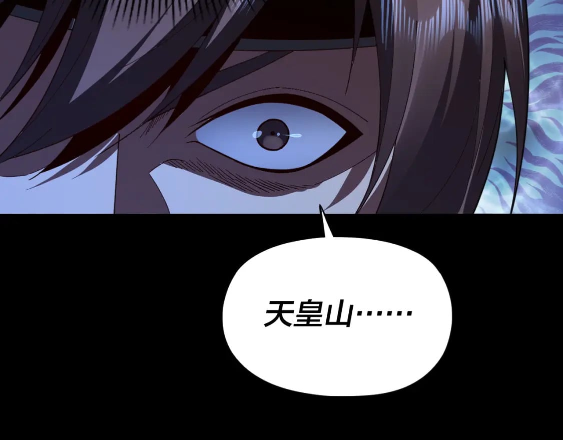 我天命大反派动态动漫漫画,第92话 少年，背锅吗？2图