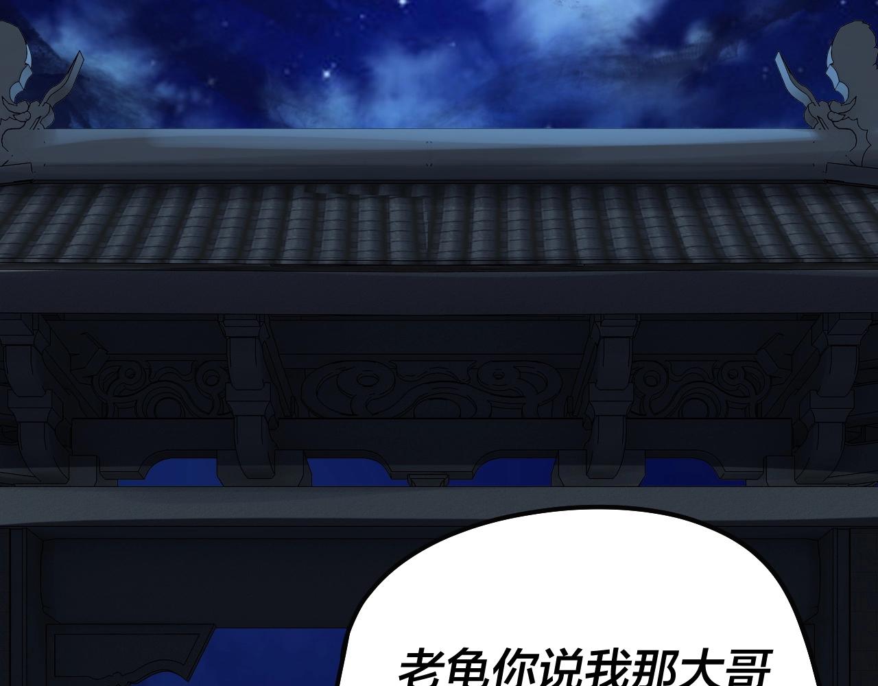 我天命大反派免费看小说漫画,第50话 杀机绽放！2图