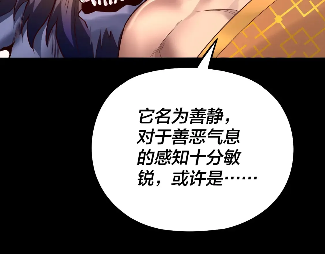 我天命大反派最新章节免费漫画,第131话 立威！2图