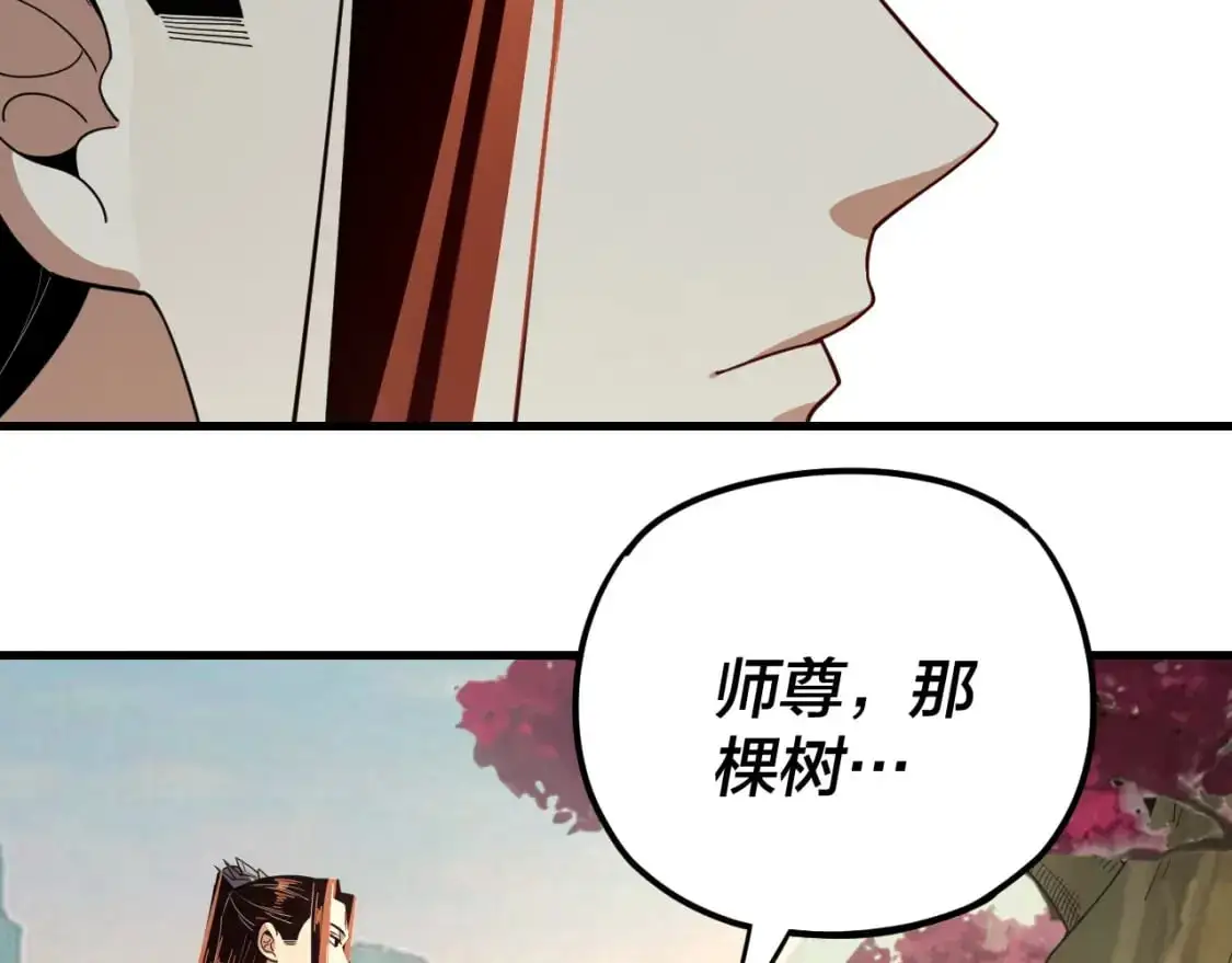 我天命大反派动态动漫漫画,第118话 你就是顾长歌？1图
