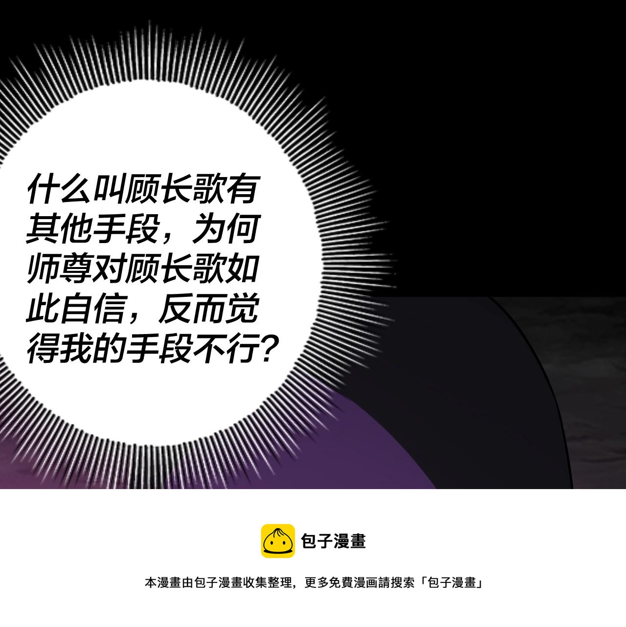 我天命大反派免费看小说漫画,第20话 秘境开启！1图
