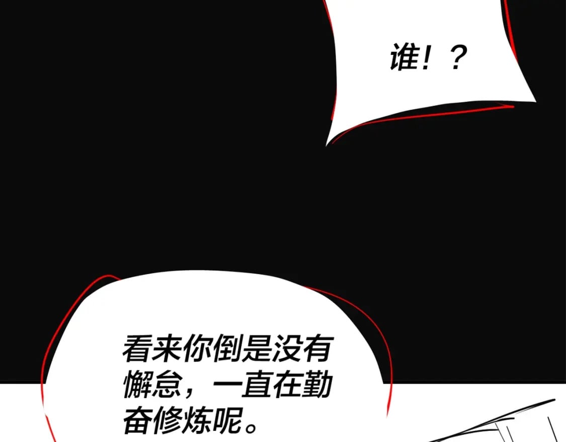 我天命大反派百科漫画,第3期 深夜了做什么？2图