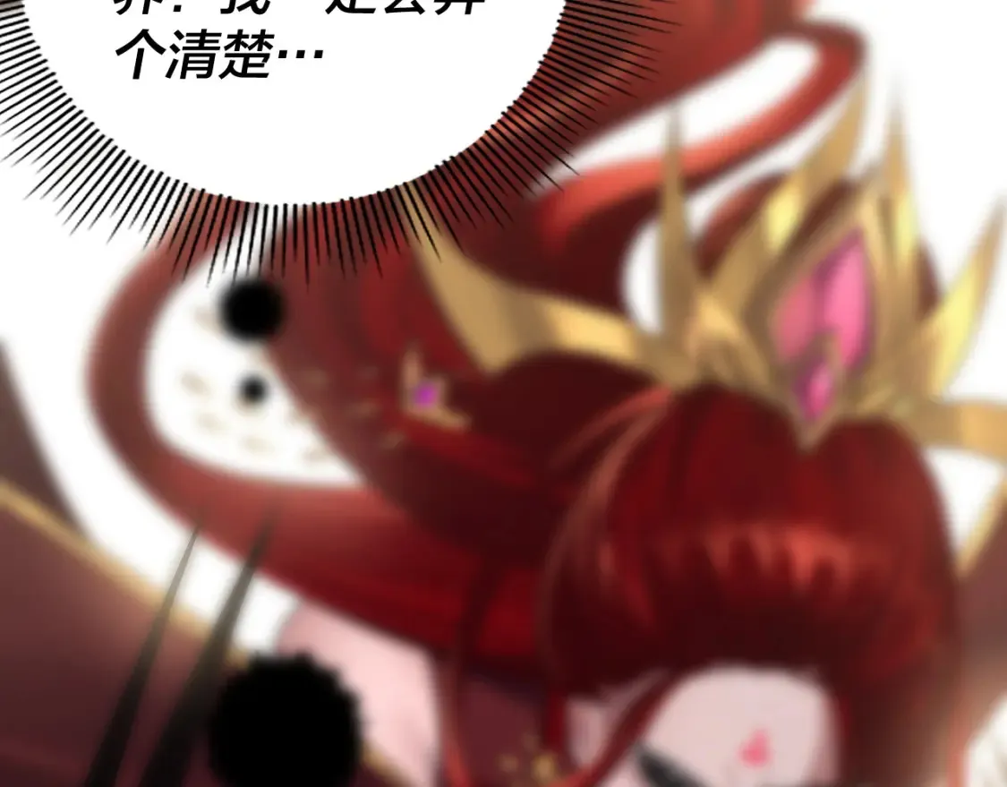 我天命大反派免费看小说漫画,第128话 真仙书院2图