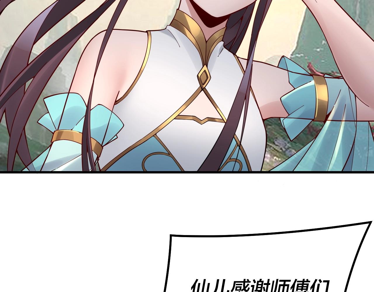 我天命大反派动态动漫漫画,第28话 贯彻反派之路！2图