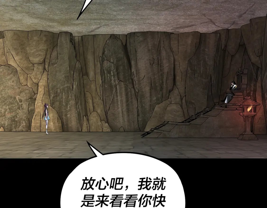 我天命大反派动态动漫漫画,第74话 真香1图