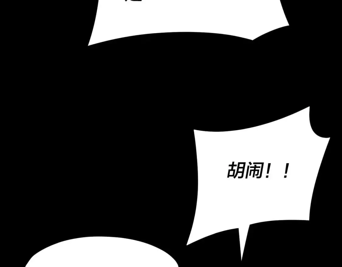 我天命大反派动漫完整版免费观看漫画,第110话 人祖殿传人月明空？1图