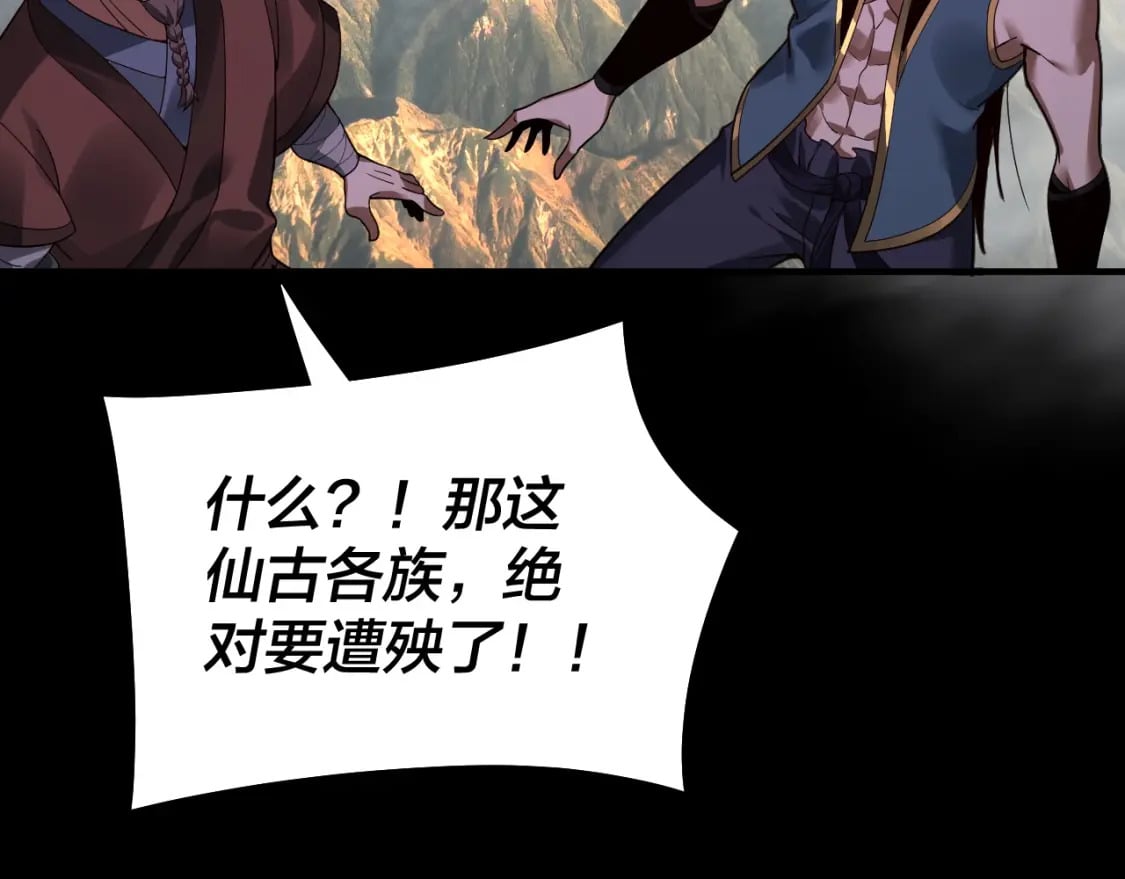 我天命大反派免费看小说漫画,第79话 小富婆我来了2图