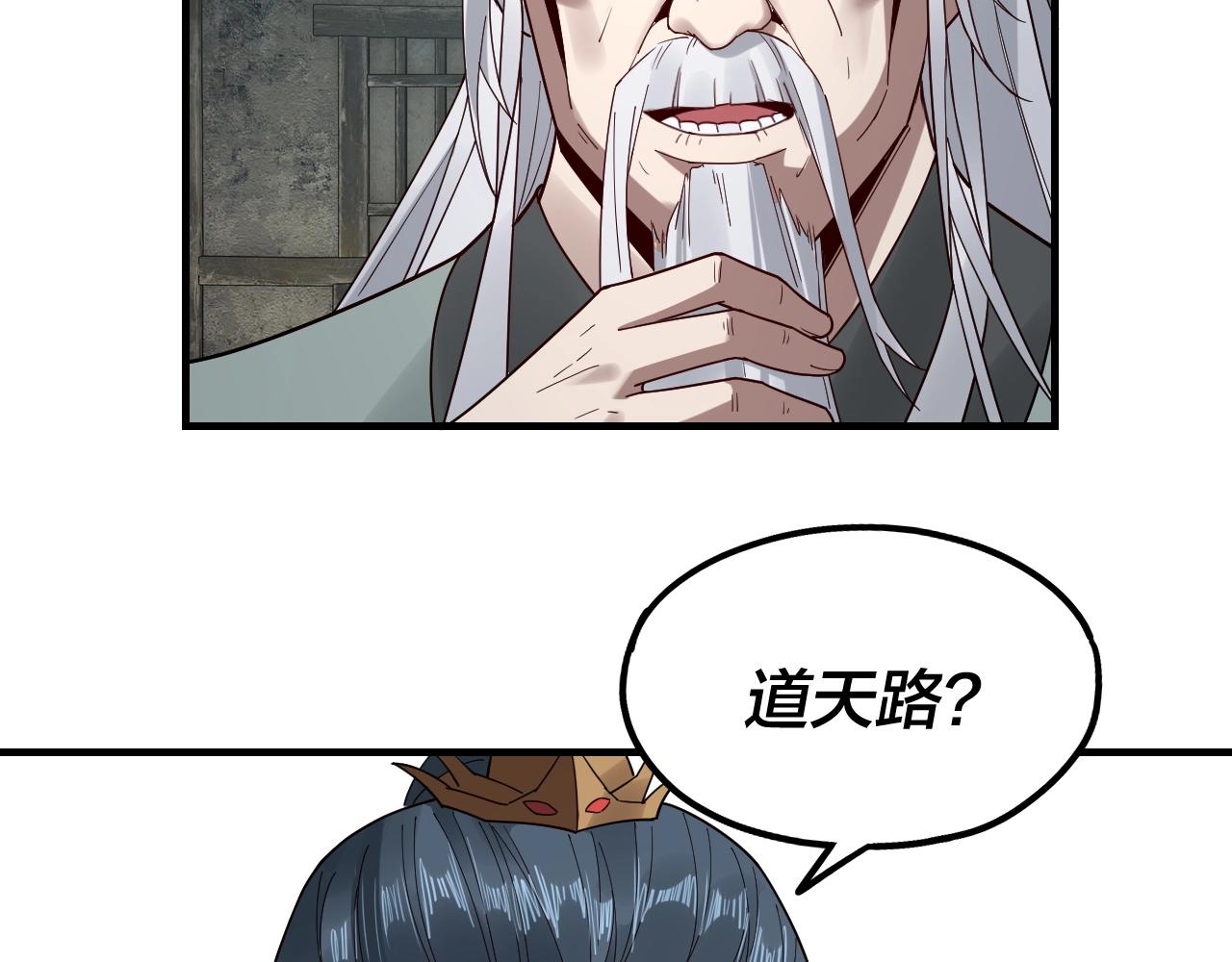 我天命大反派免费看小说漫画,第38话 暴打真龙！1图
