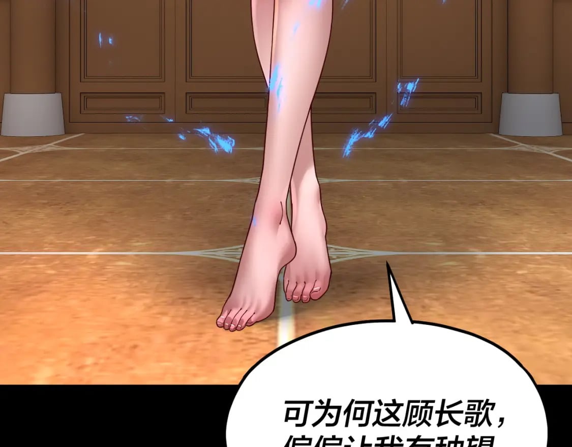 我天命大反派动态动漫漫画,第94话 下手重点2图