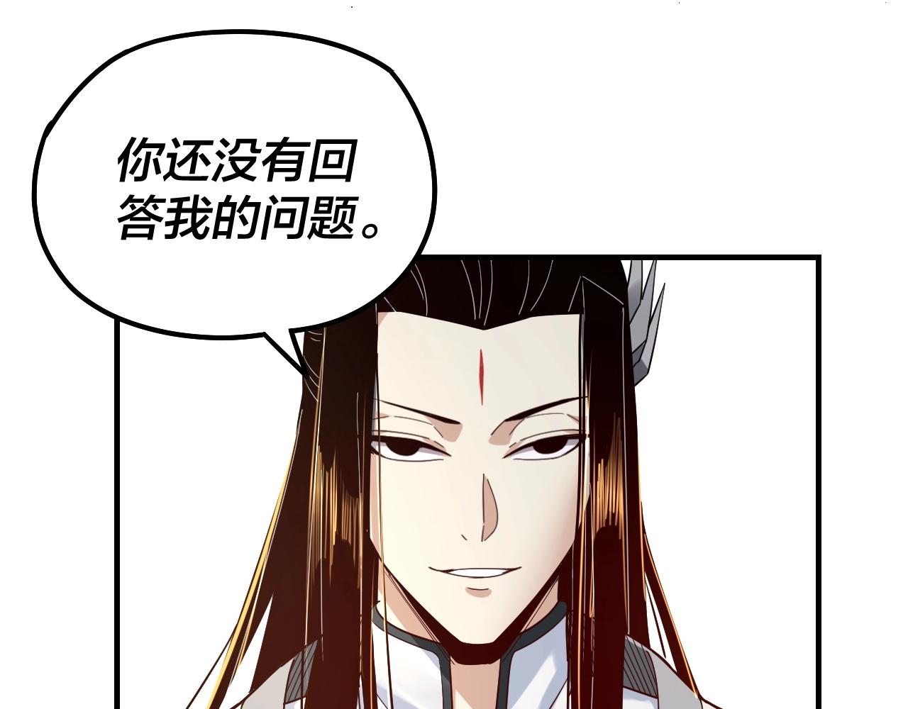 我天命大反派免费看小说漫画,第38话 暴打真龙！1图