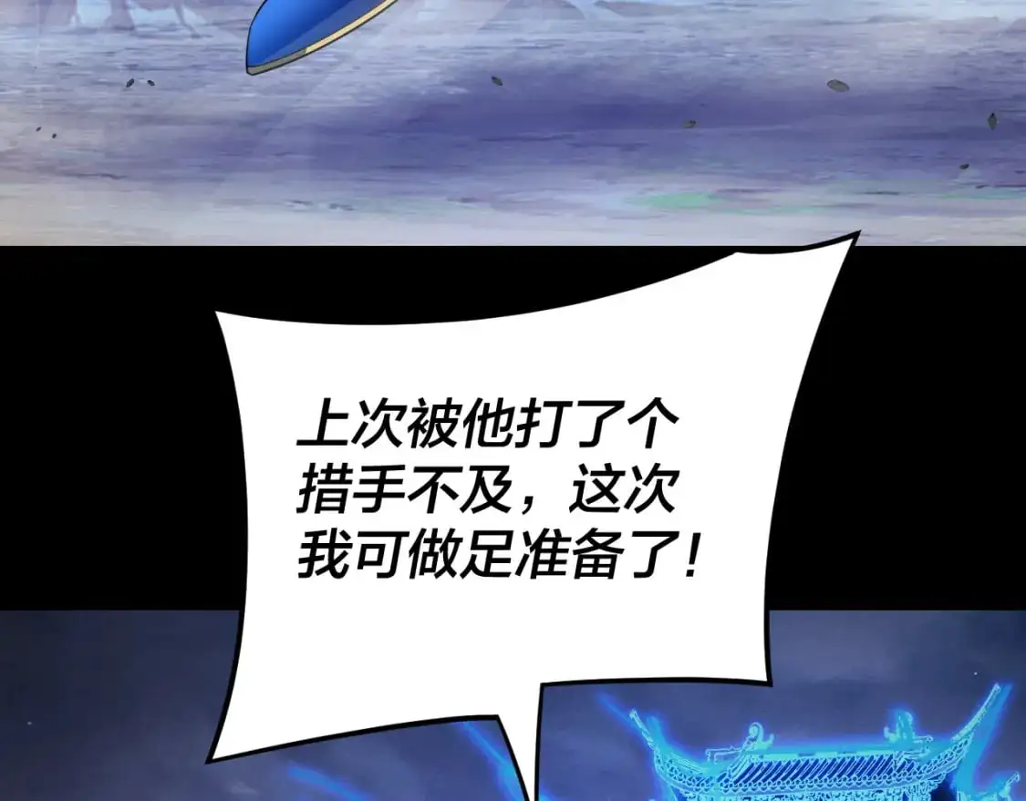 我天命大反派动态动漫漫画,第122话 杀人者，赢皇子！1图