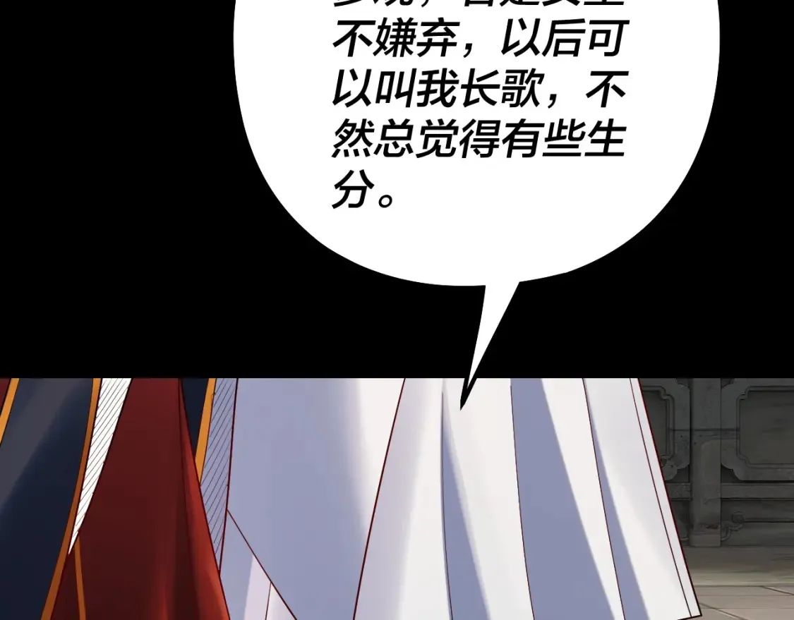 我天命大反派动态动漫漫画,第130话 仙儿的未来？2图