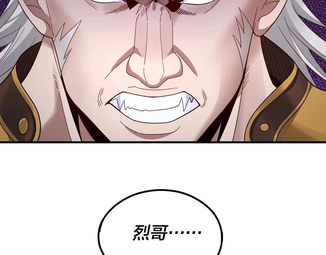 我天命大反派动态动漫漫画,第44话 拿捏了！1图