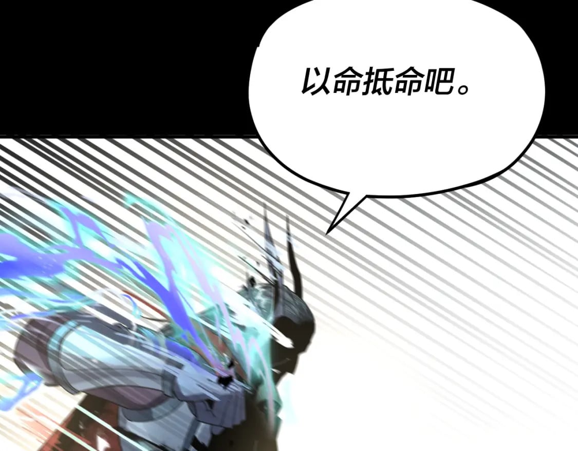 我天命大反派动态动漫漫画,第85话 挖骨还妹演到流泪！1图