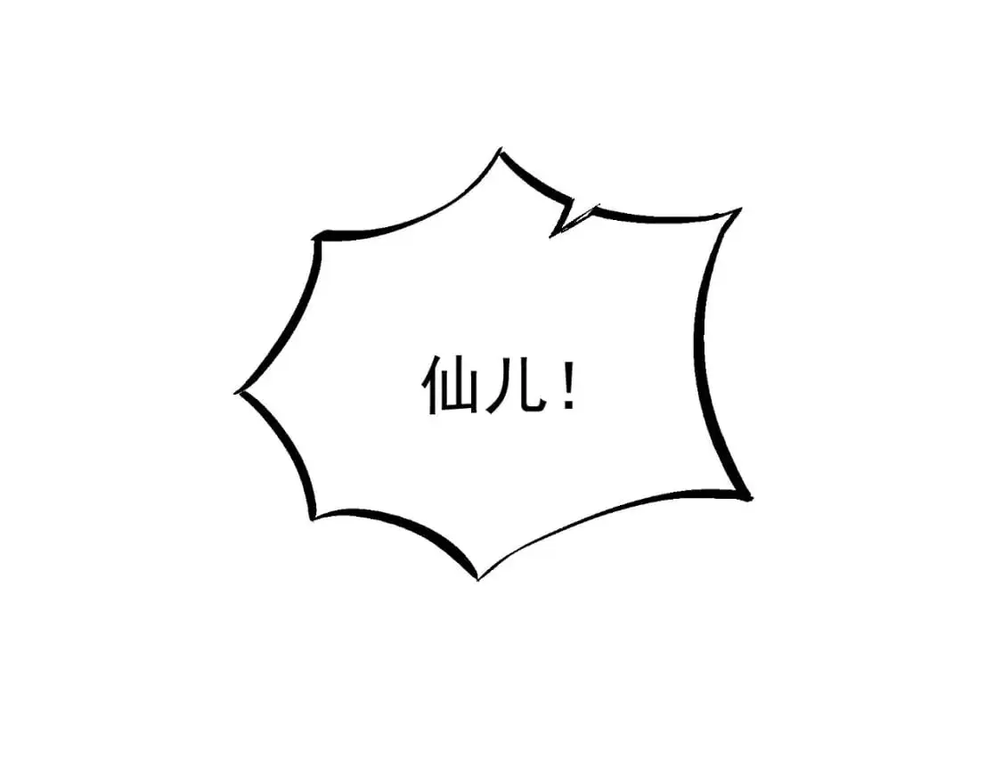 我天命大反派动态动漫漫画,福利篇 群芳浴1图