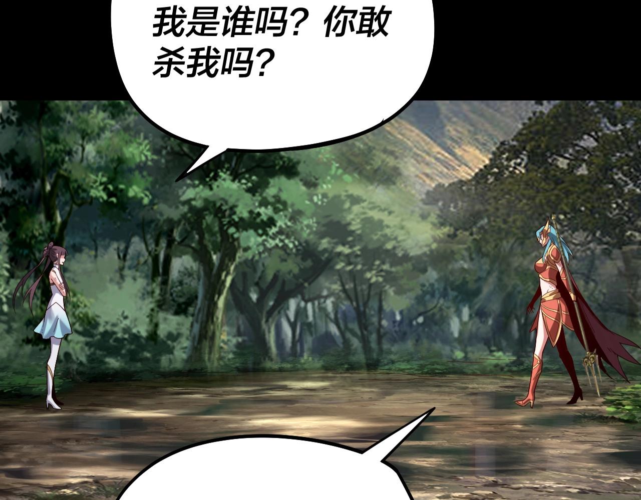 我天命大反派动态动漫漫画,第57话 我哥哥来了！1图
